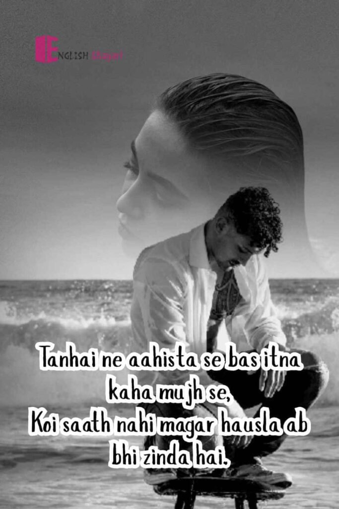 110+ Alone Sad Shayari in English on Loneliness - 2026