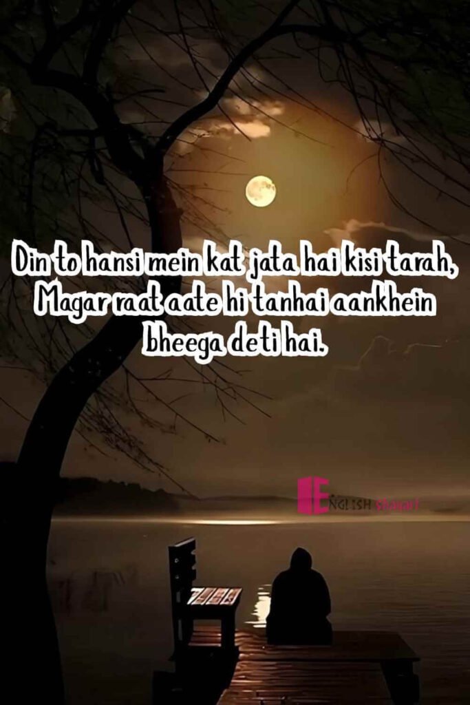 Felling Alone Sad Shayari