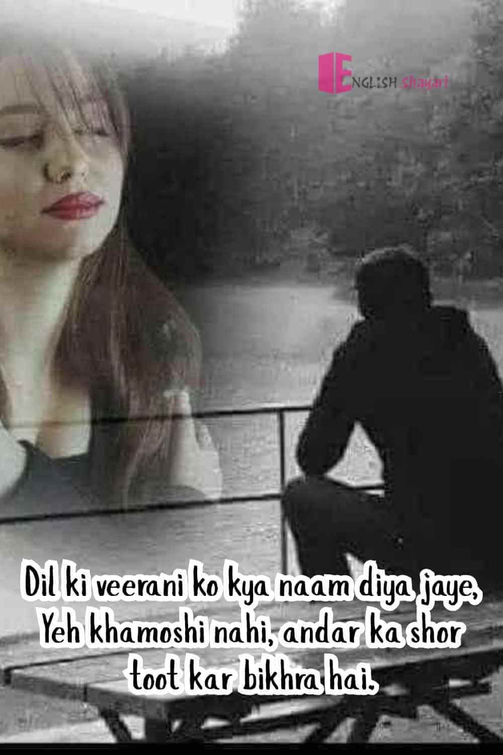 110+ Alone Sad Shayari in English on Loneliness - 2026