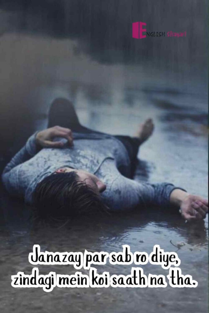 Sad Love Shayari for Girl Friend