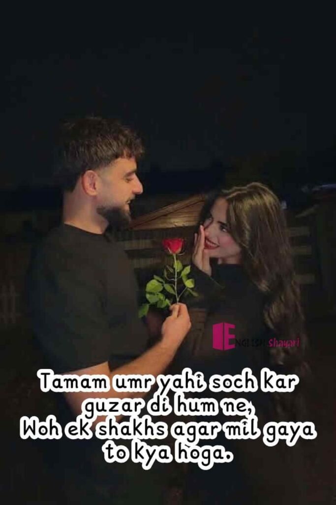 Best 2 Line Love Shayari for Girlfriend