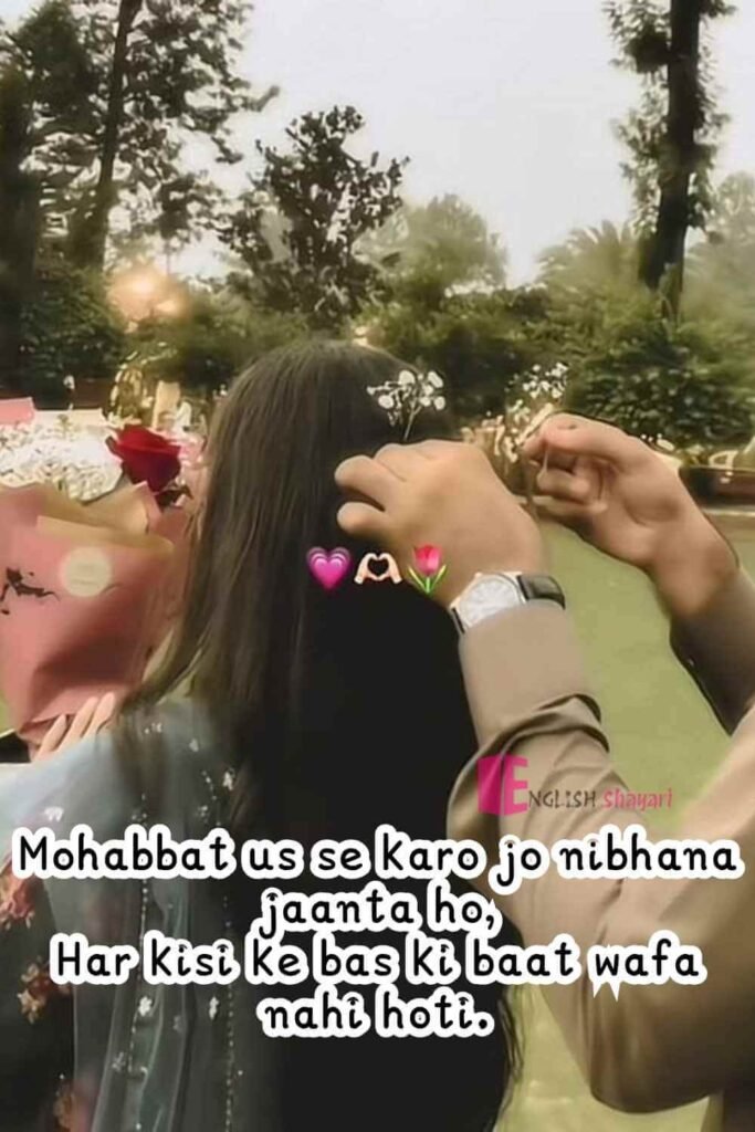 140+ Heart Touching 2 Line Love Shayari in English
