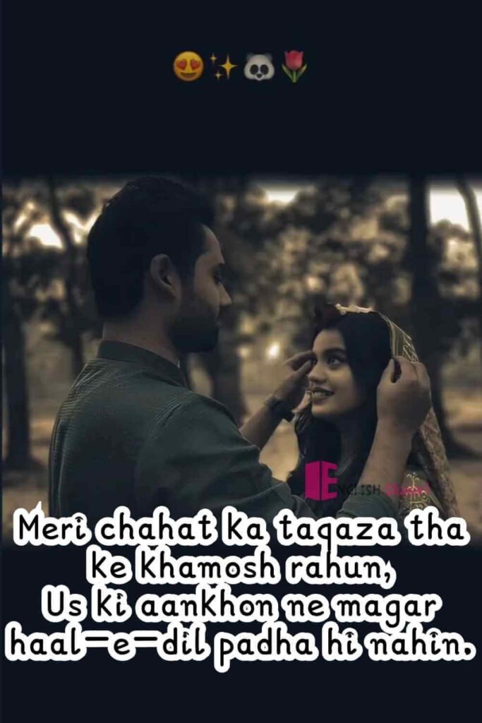 One Sided Love Shayari for Girlfriend