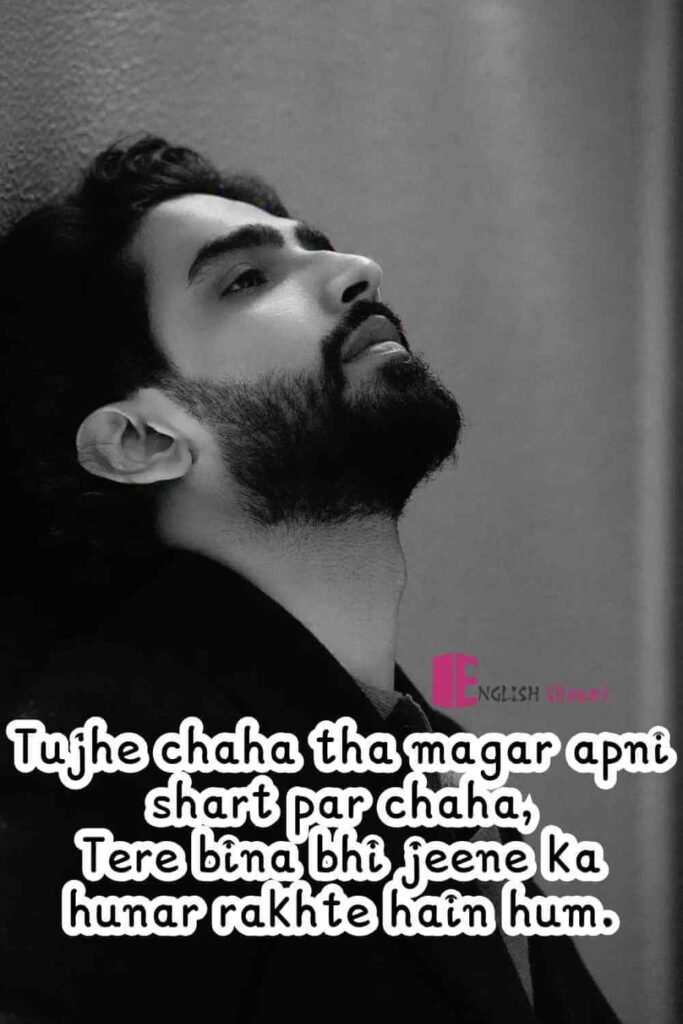 Myself Shayari in English Attitude