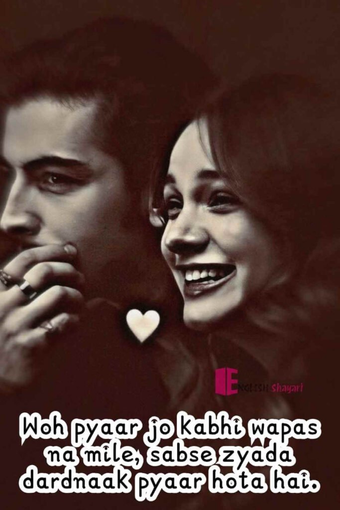 Deep One Side Love Quotes in English