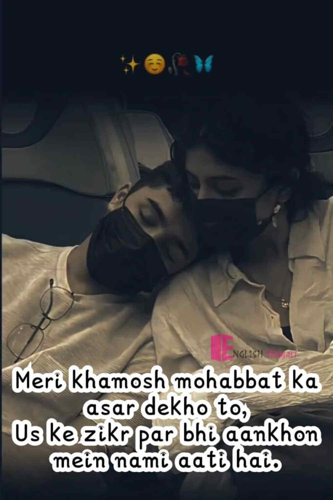 One Sided Love Shayari 2 Lines