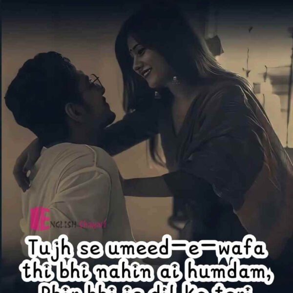 122+ Best One Sided Love Shayari in English - Ek Tarfa Pyar Shayari