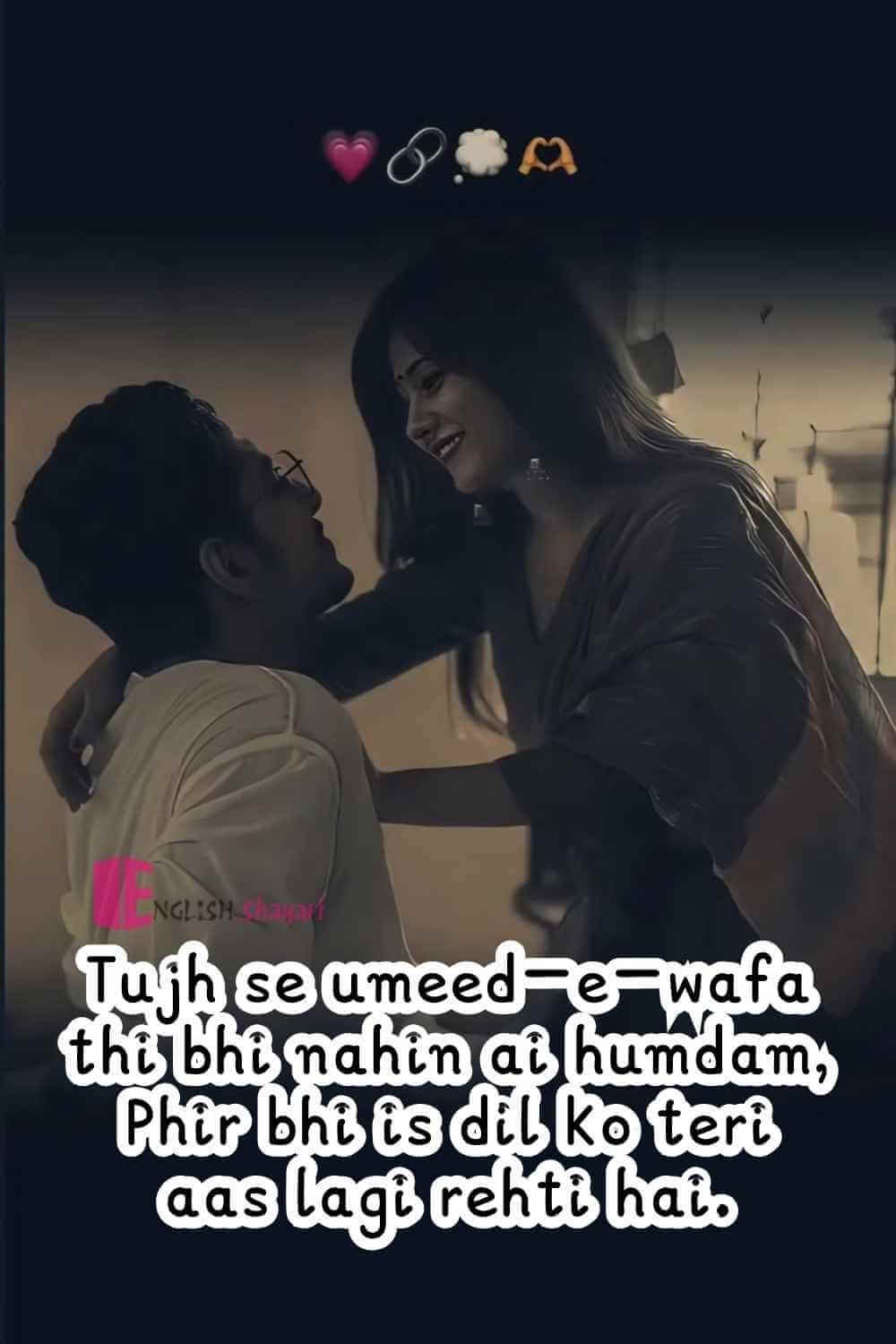122+ Best One Sided Love Shayari in English - Ek Tarfa Pyar Shayari