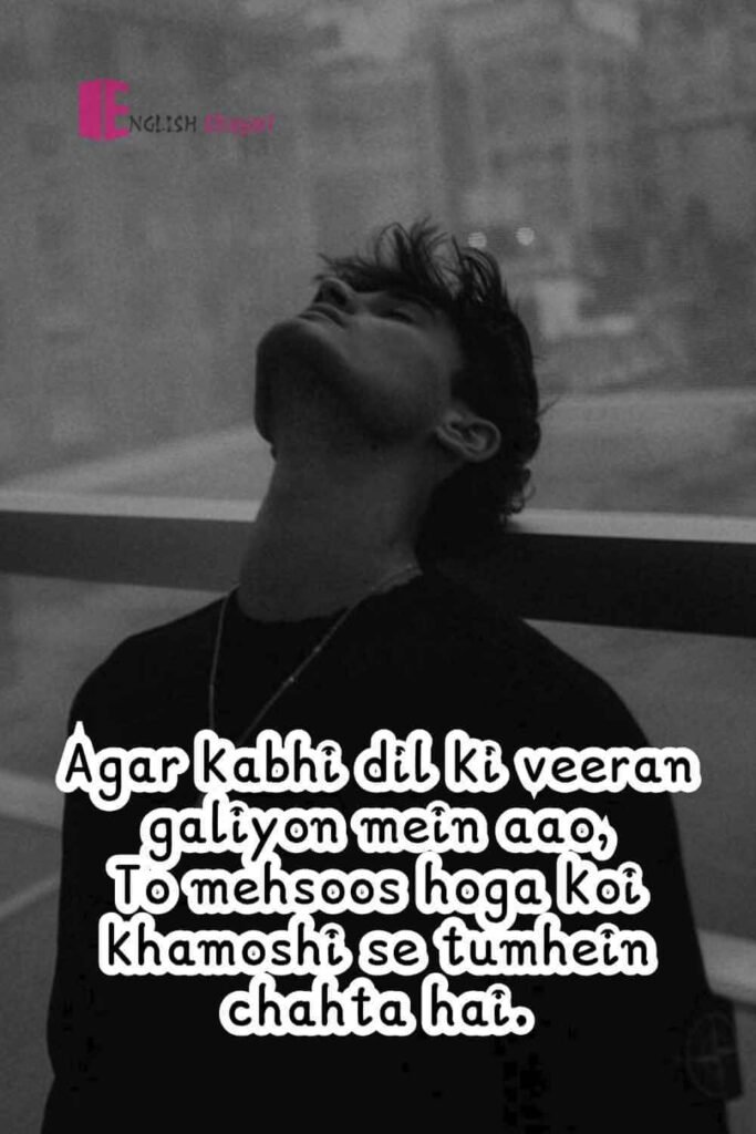 Sad Shayari in Roman English for Girlfriend