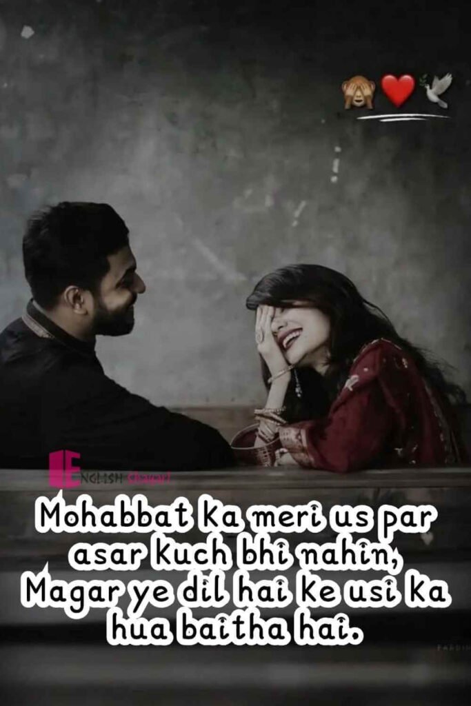 Beautiful Shayari for One Sided Love