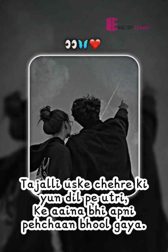 Deep Love Shayari in English