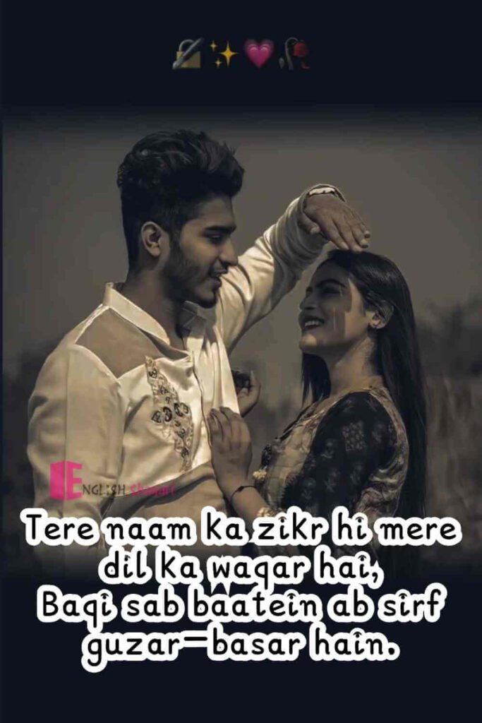 Short Love Shayari in English for Girlfriend