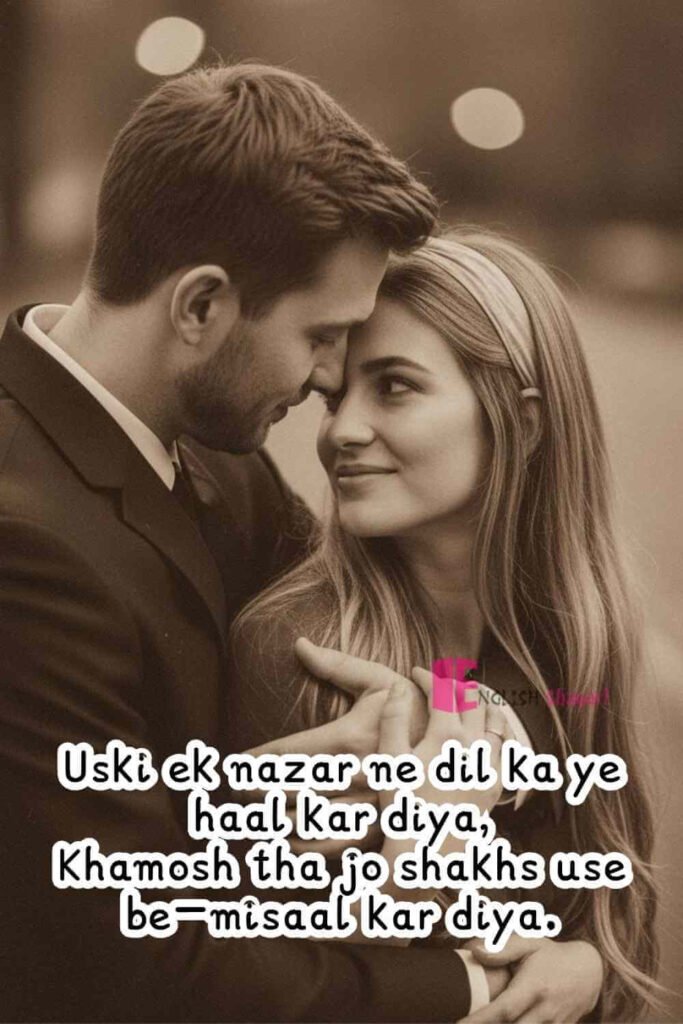 Romantic Love Shayari in English for Him