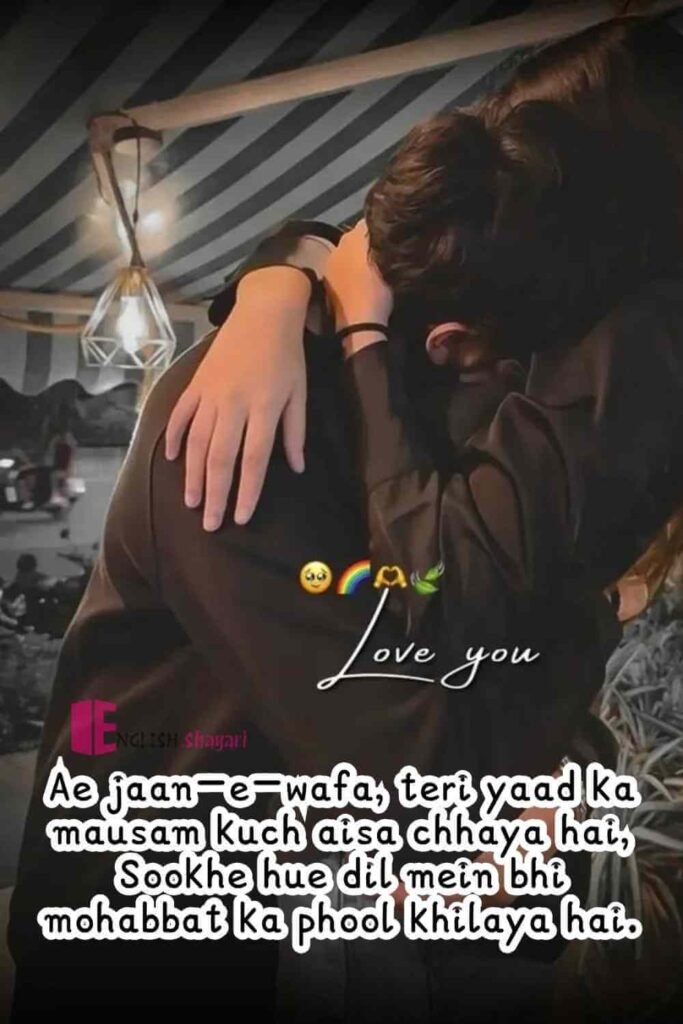 Short 2 Lines Romantic Love Shayari