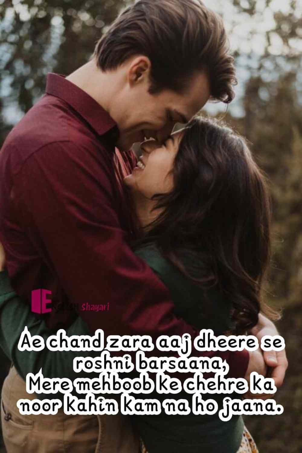 120+ Romantic 2 Line Love Shayari in English for Your Partner