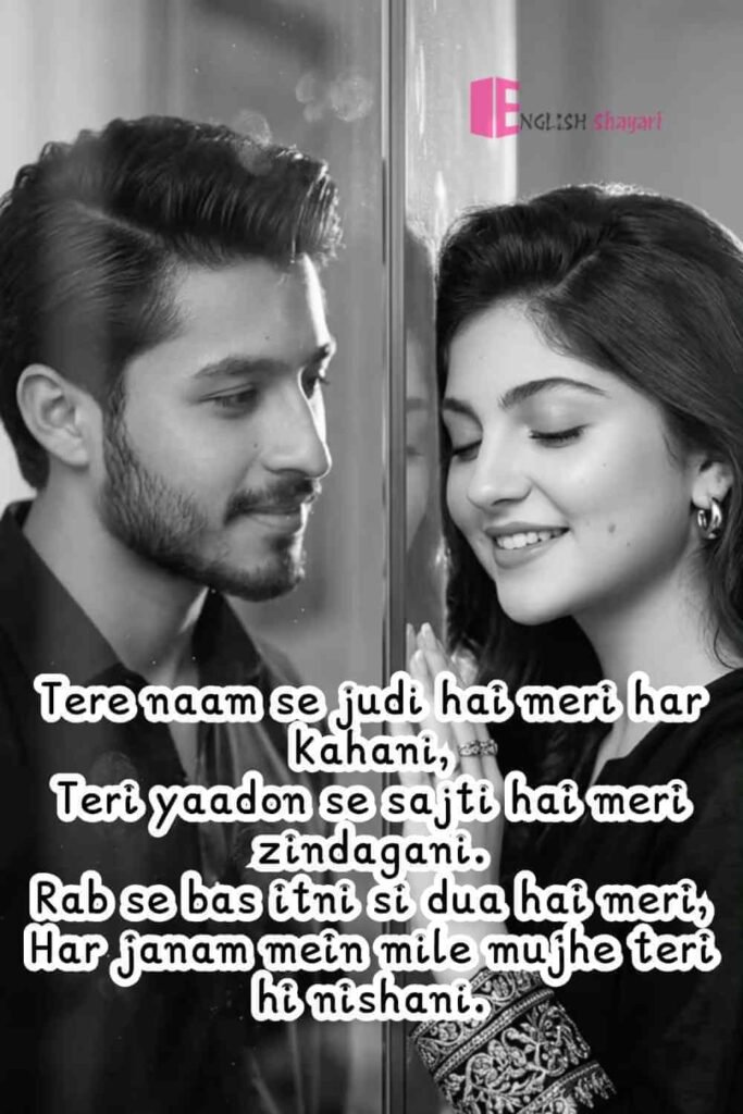 Beautiful Romantic Shayari Lines for Husband