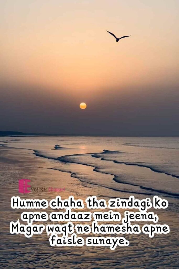 Life Shayari in English for Instagram