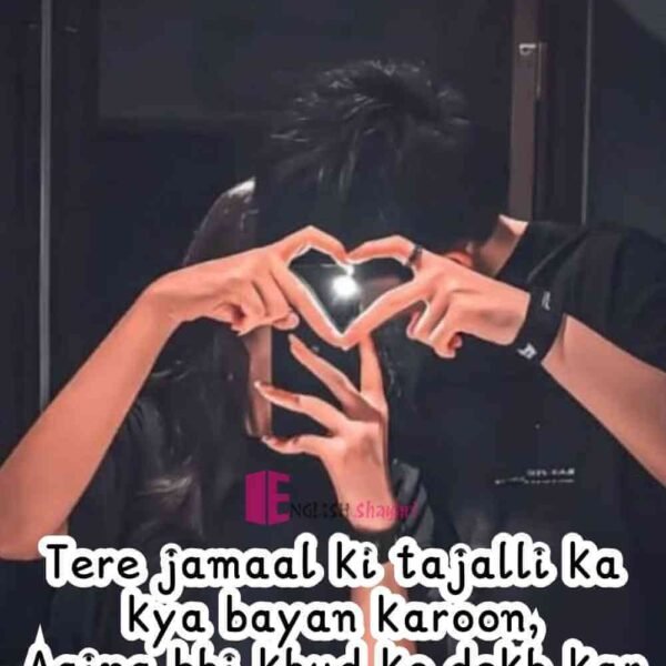 130+ Best Short Love Shayari in English for Couples