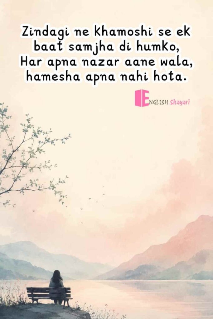 True Lines Life Shayari in English