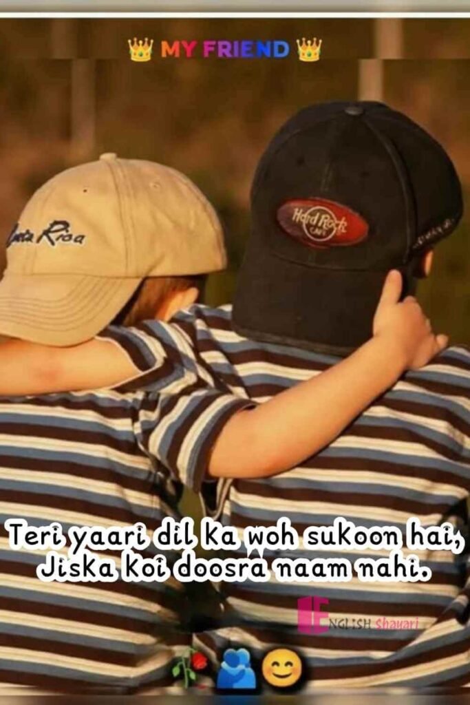 2 Line Dosti Friend Shayari in English