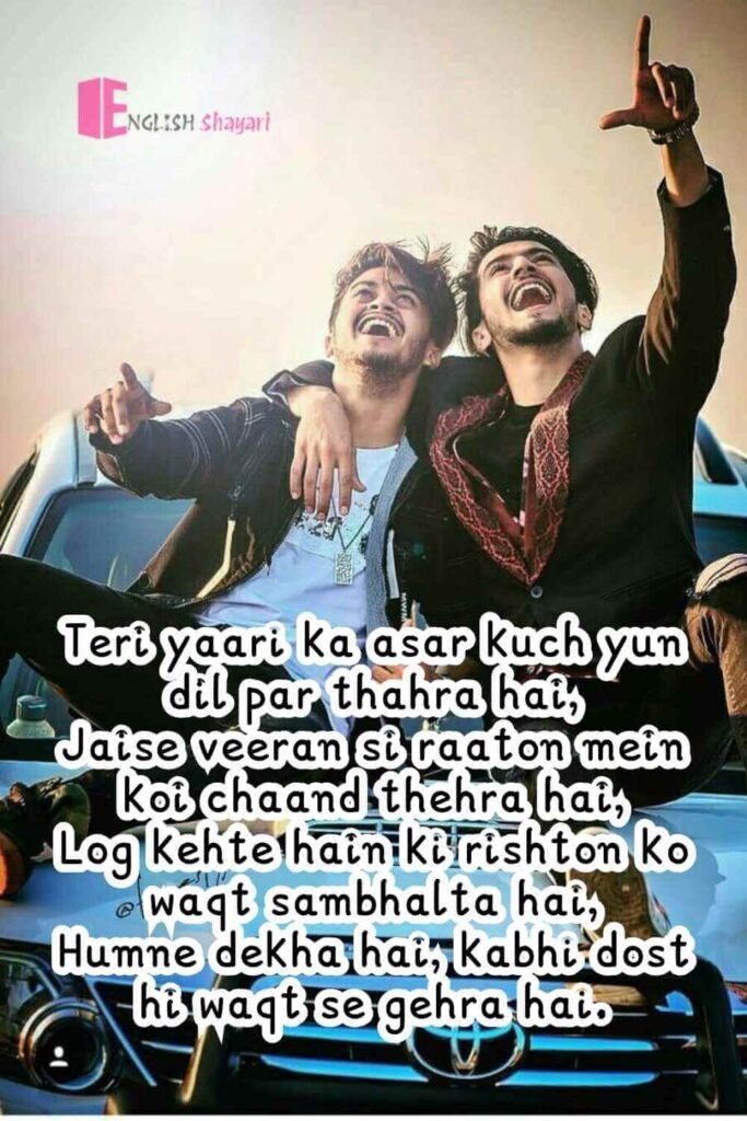 Friendship Shayari in English | 160+ Dosti Shayari for BFF