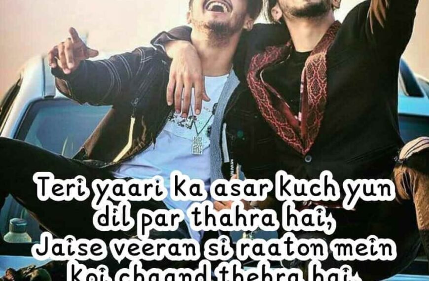 Friendship Shayari in English | 160+ Dosti Shayari for BFF