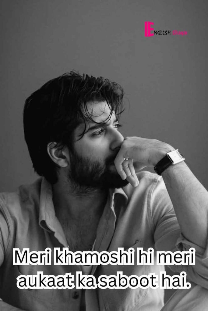 1 Line Attitude Shayari in English - 99+ Attitude Shayari Quotes