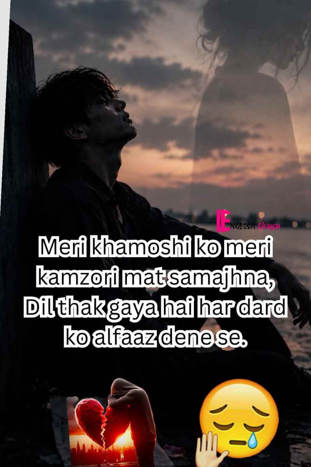 2 Line Heart Broken Shayari in English