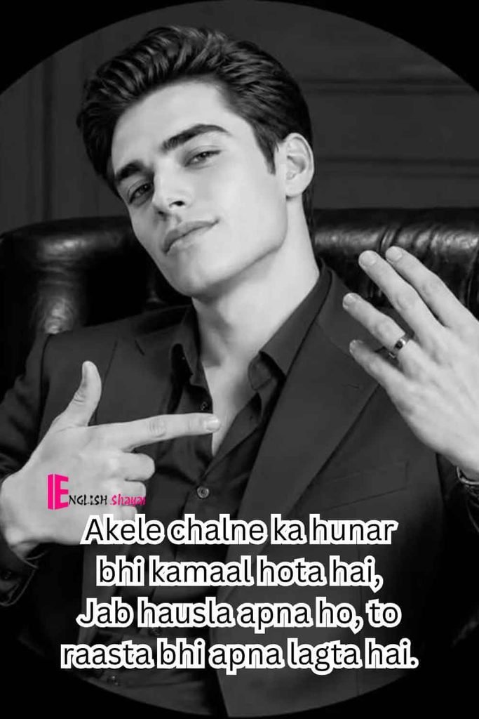 Boys Attitude Shayari Copy and Paste