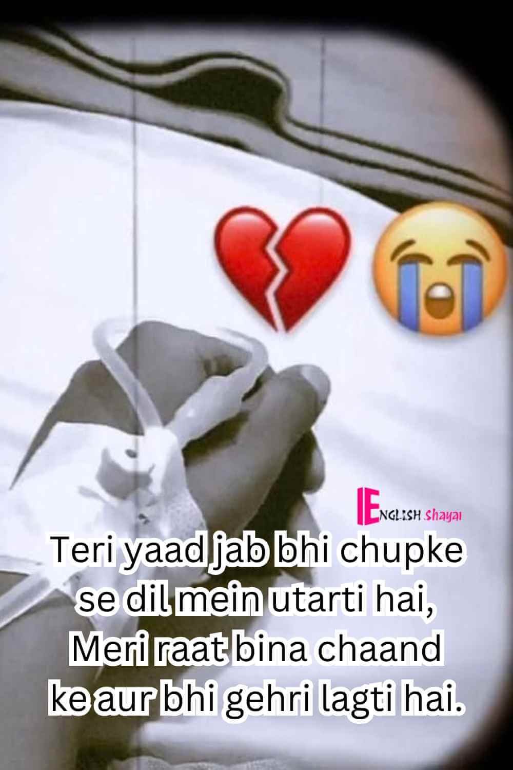 Broken Heart Shayari in English for Boy