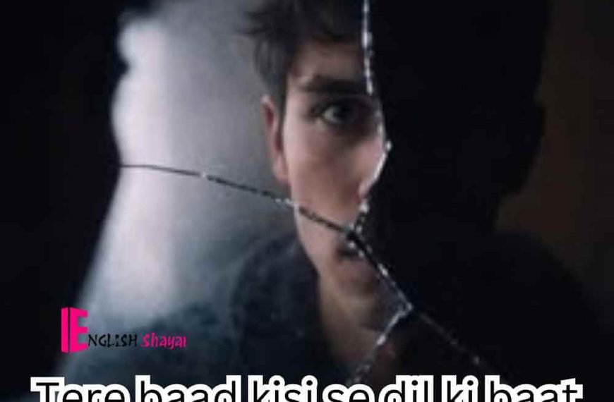 Broken Shayari in English - 160+ Sad Broken Quotes and Captions