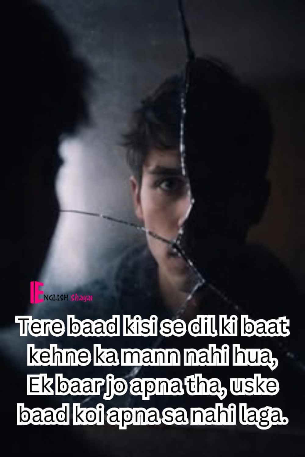 Broken Shayari in English - 160+ Sad Broken Quotes and Captions