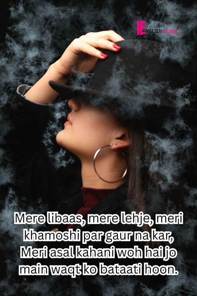 Best Girls Attitude Shayari in English