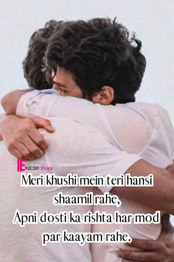 Heart Touching Best Friend Shayari in English